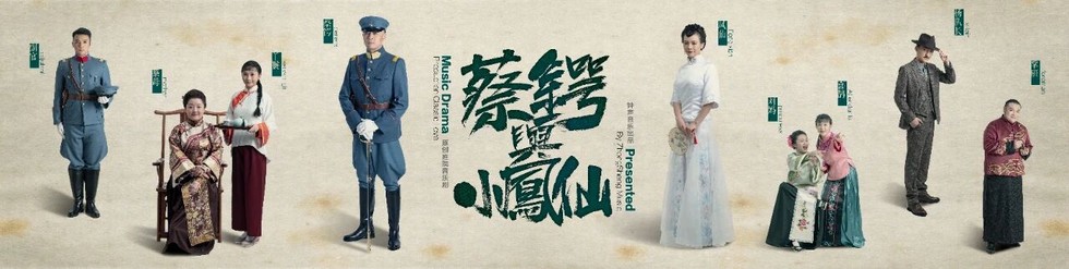蔡锷与蔡母
