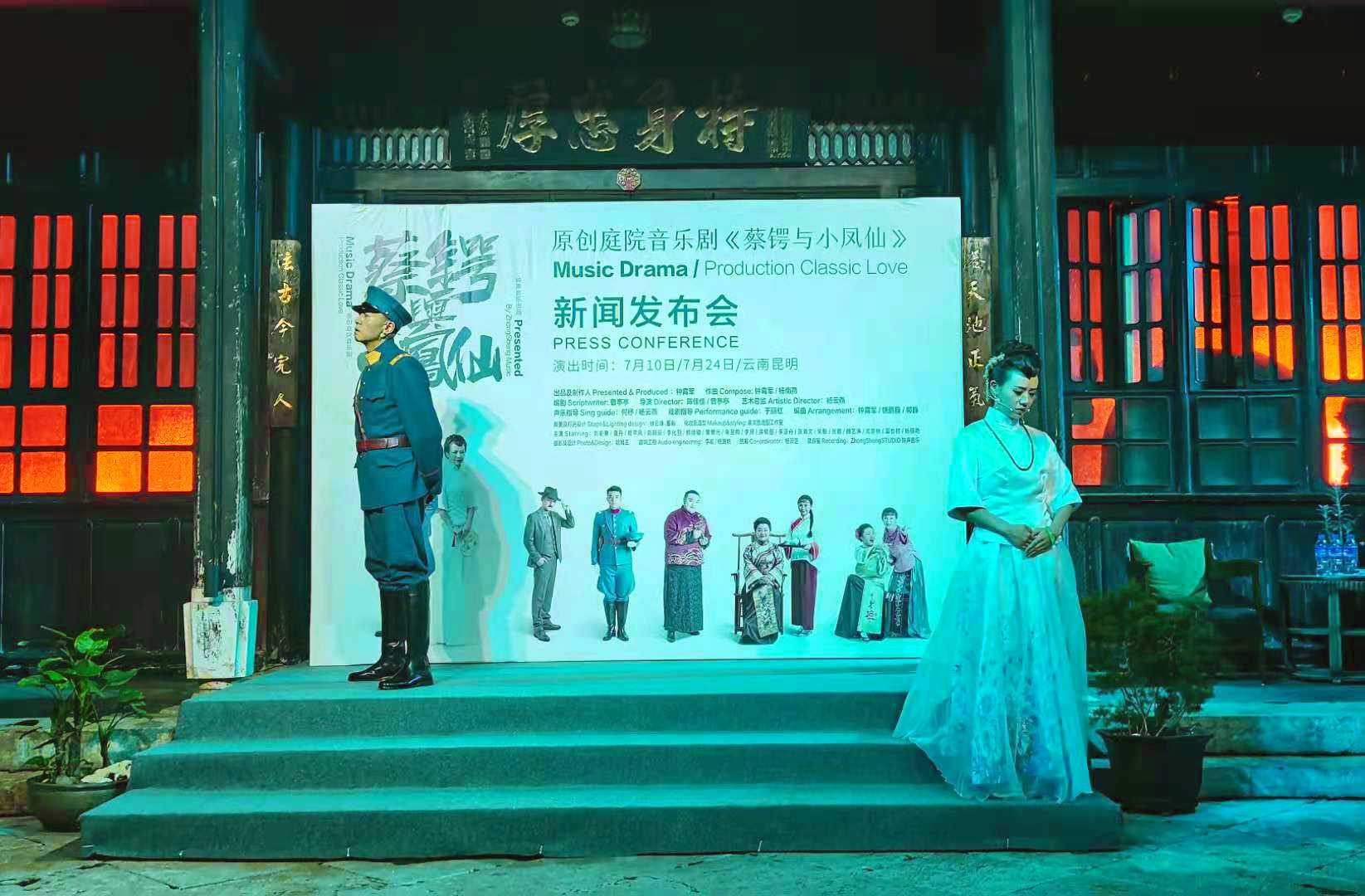 首演大合影
